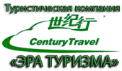 Туристическая фирма Эра Туризма
